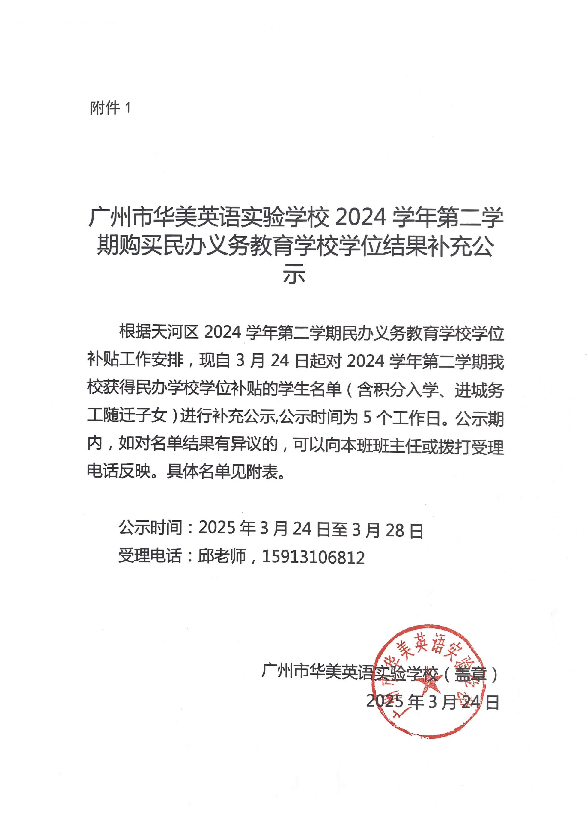 新文档 2025-03-25 18:09:05_00