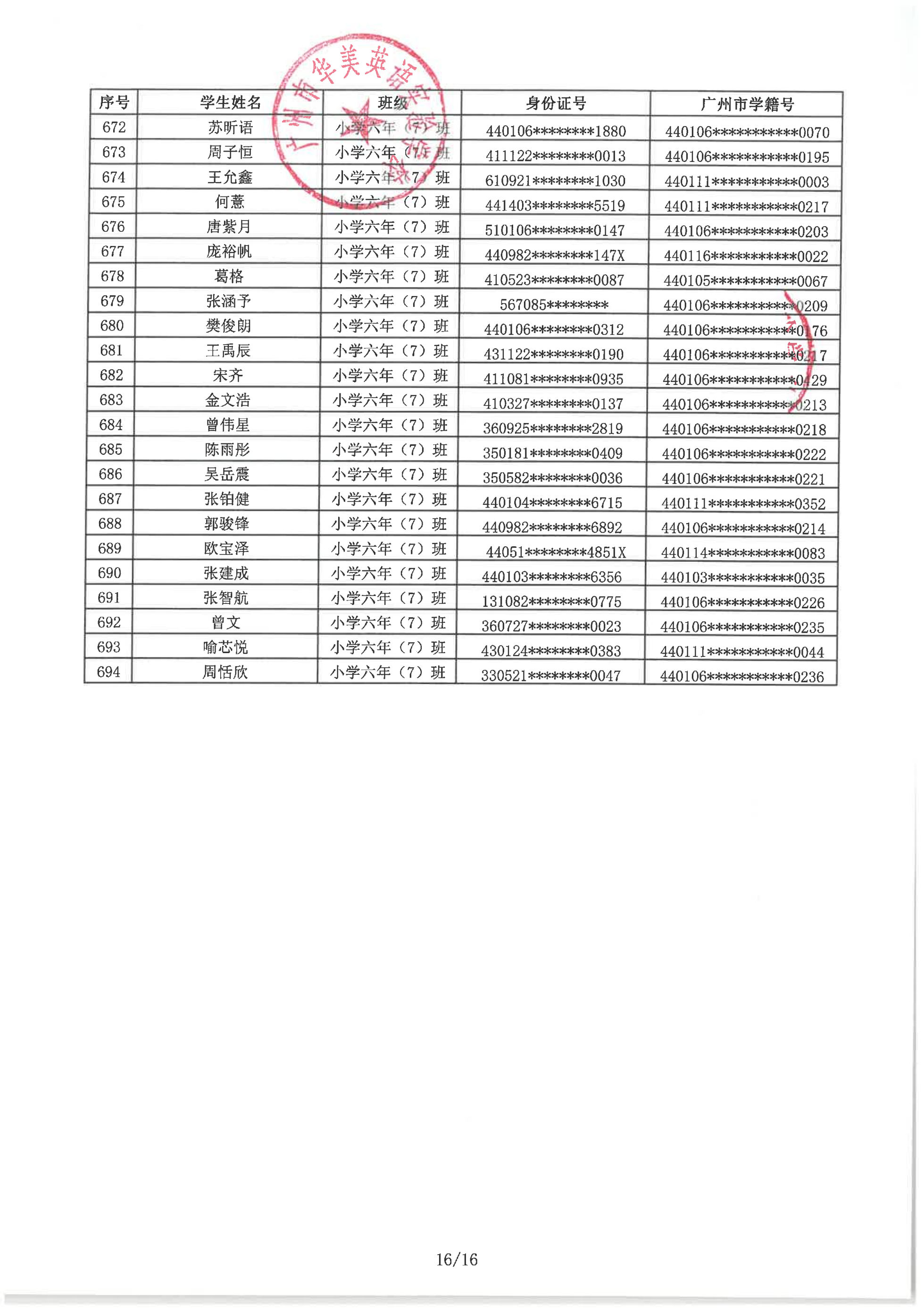 1792657756758