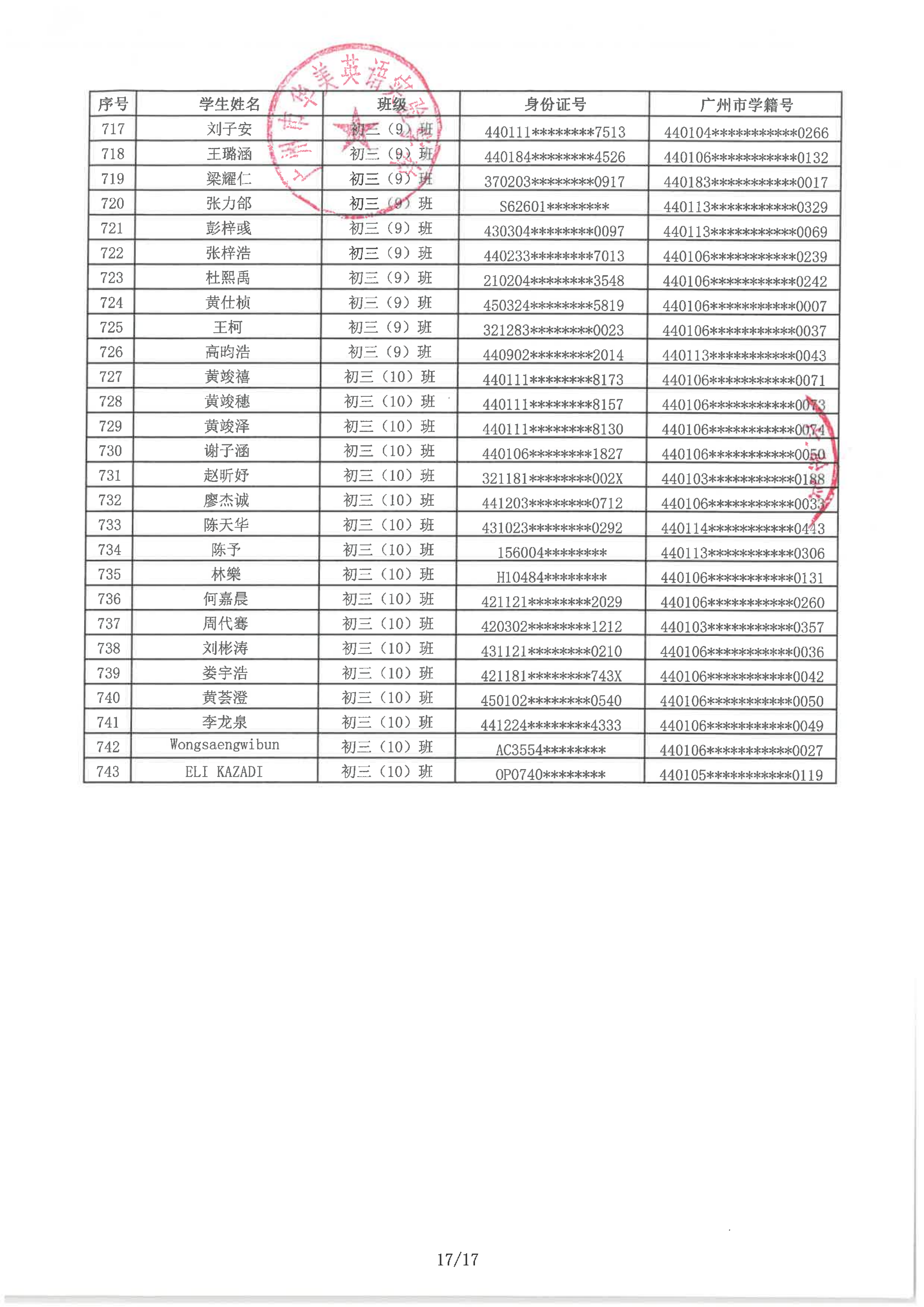 1792657758675